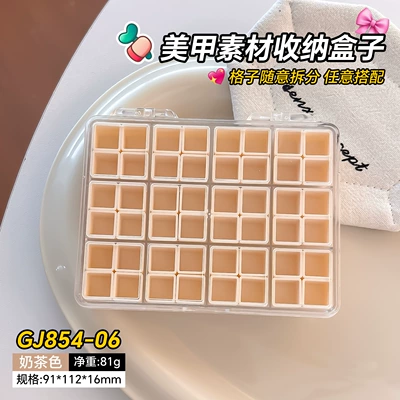 Box, Nail Art Tools Wholesale, Dırnaq bəzəkləri - milk-tea-color-48-small-grids-gj854-06