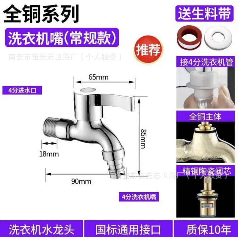 4点全銅製洗濯機用蛇口、拡張型、一般家庭用単冷壁掛けモッププール、家庭用専用蛇口|undefined