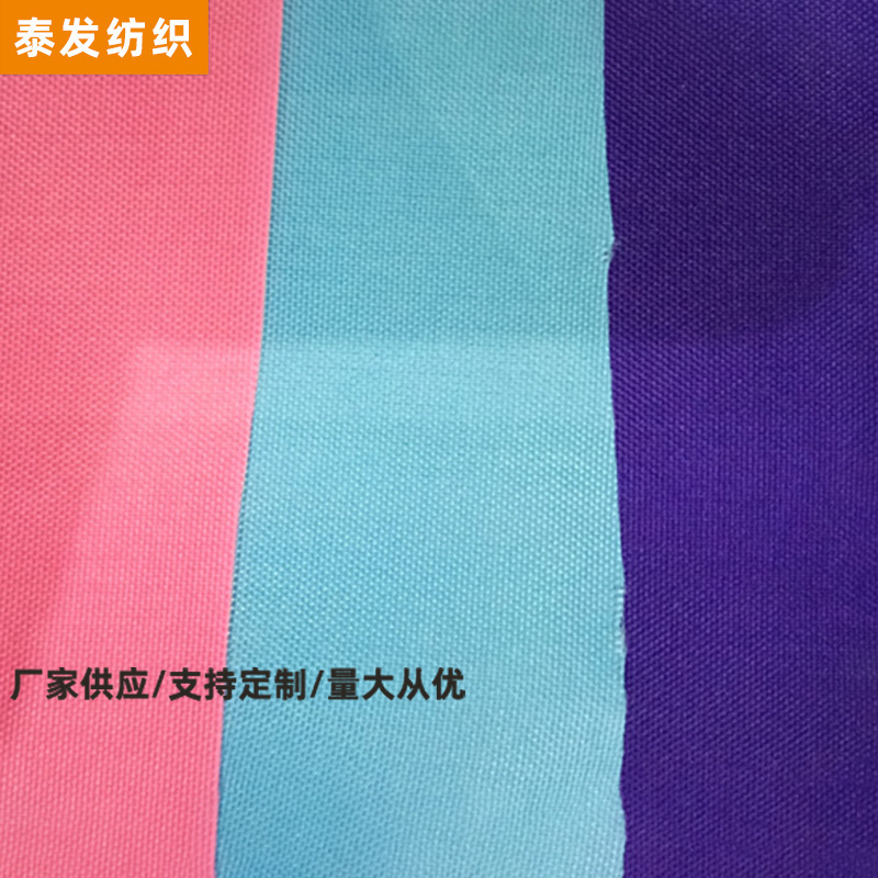 厂家供应 200D*200D涤纶牛津布 pu防水涂层  用于箱包帐篷童车