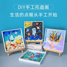 儿童diy马赛克绘画贝壳奶油胶制作材料立体贴画母亲节diy