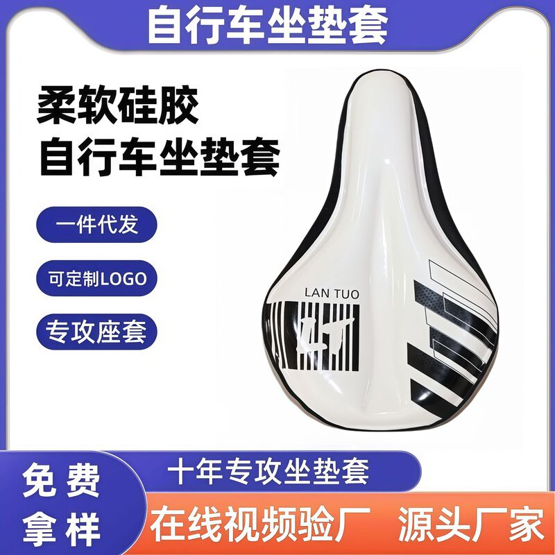 Road Bike Seat Cushion Cover, Seat Cover, Anti-Butt Pain Spring Shock Absorption, Super Soft Silicone Shock Absorption, Cycling Equipment Accessories Road Bike Seat Cushion Cover, Seat Cover, Anti-Butt Pain Spring Shock Absorption, Super Soft Silicone Shock Absorption, Cycling Equipment Accessories