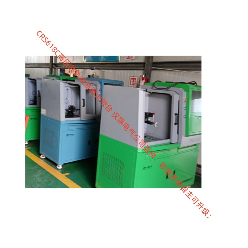 汉德电气CRS618C高压共轨喷油器试验台 泰安吴老师电喷技术培训