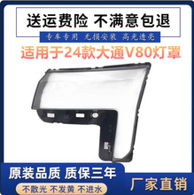 �m��춴�ͨV80ǰ����� 24���ͨV80ǰ���͸������ ���� ����