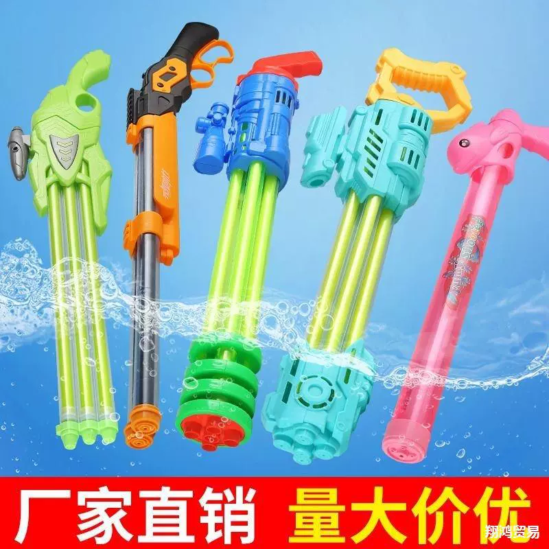 Водяной пистолет Детская игрушка Спрей на пляже дрейф