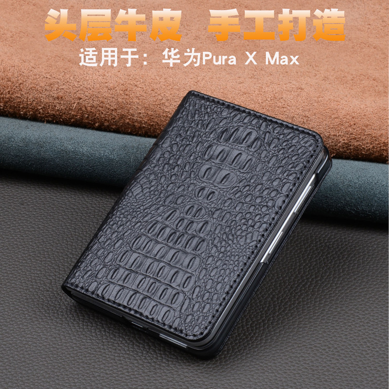 Suitable for Huawei PuraXMax phone case, new PuraXMax collector's edition, business anti-drop genuine leather for men and women Suitable for Huawei PuraXMax phone case, new PuraXMax collector's edition, business anti-drop genuine leather for men and women