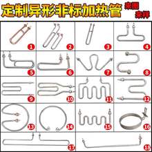 蒸箱加熱管380V開水器保溫台U型W型蒸飯櫃車T型小四盤電熱管220V