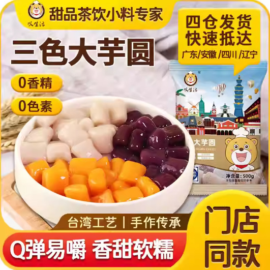 Taste the Beauty of Life with Our Handmade Fresh Taro Balls and Sago Pudding Combo, Perfect for Milk Tea Shops Taste the Beauty of Life with Our Handmade Fresh Taro Balls and Sago Pudding Combo, Perfect for Milk Tea Shops