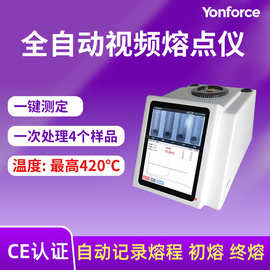 全自动熔点仪自动记录样品熔点和熔距全自动视频熔点仪