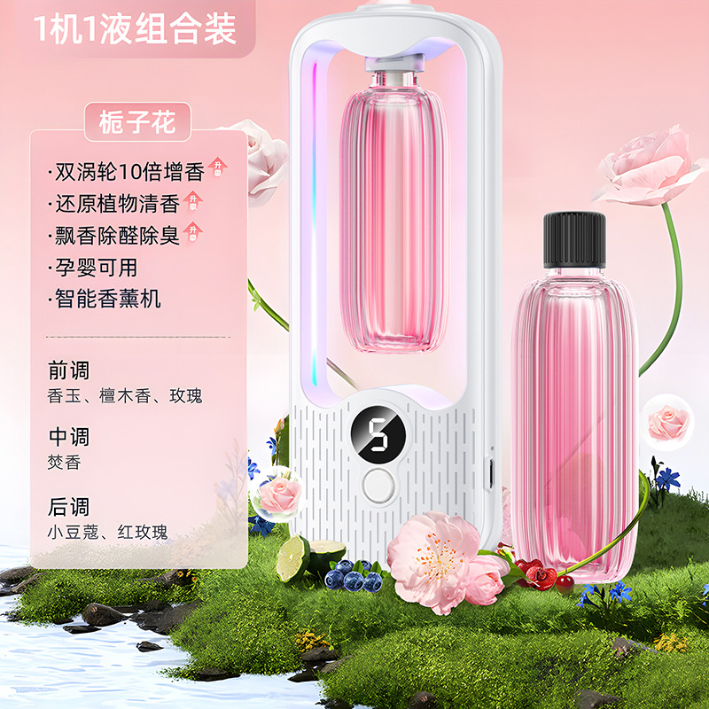 [조명 포함 5단 디지털 디스플레이] 아로마테라피 머신 + [치자나무] 에센셜 오일