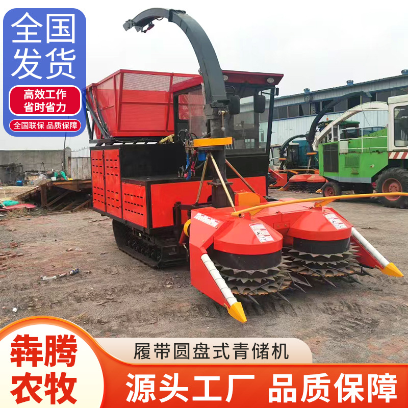 履带式圆盘青储机小型牧草秸秆粉碎一体机厂家直发青贮青储机厂家