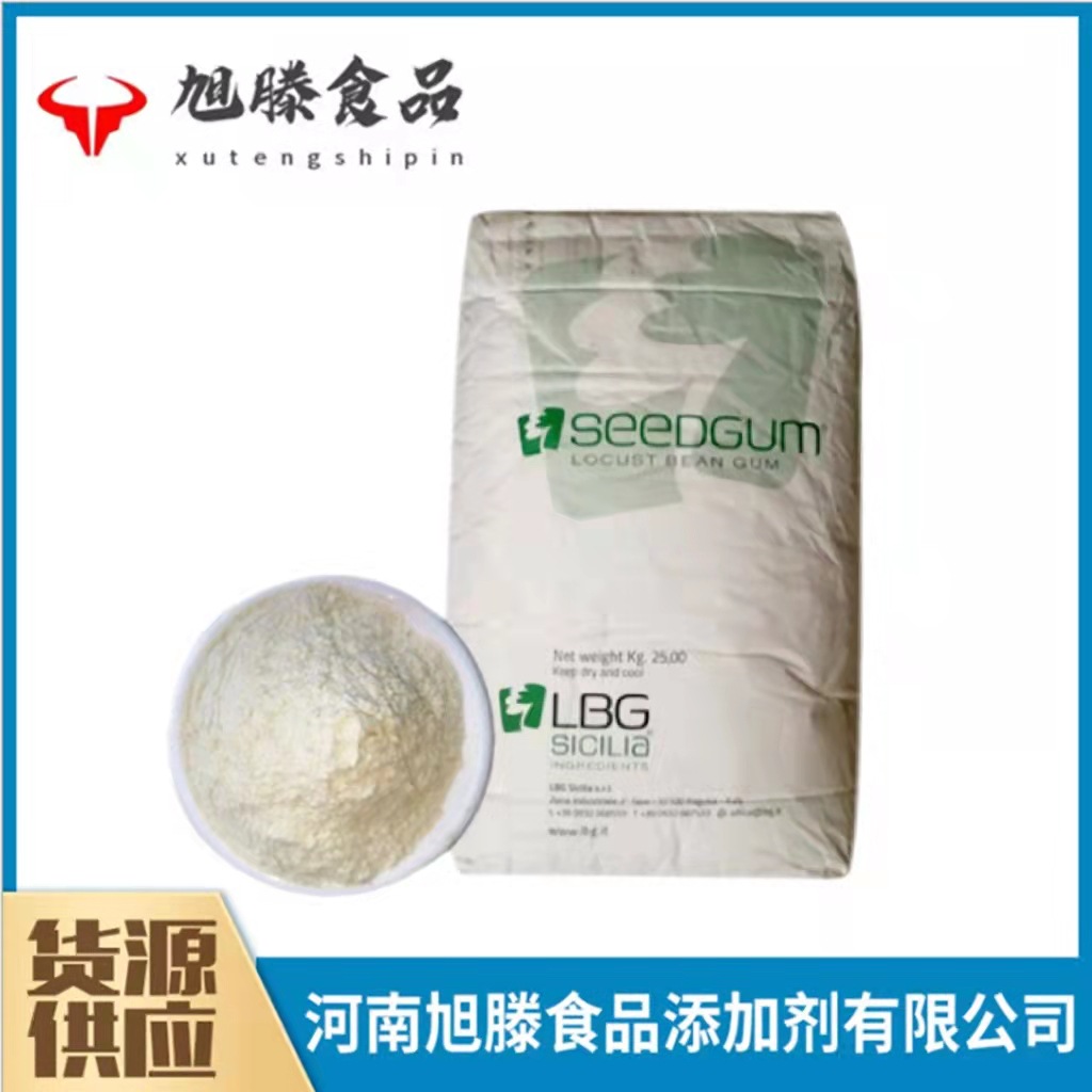 现货批发 刺槐豆胶 槐豆胶 斯比凯可刺槐豆胶 1公斤起订
