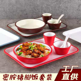闽南猪蹄猪脚饭盘子密胺深盘菜盘圆盘碟卤肉饭盘餐具鸡排盖浇饭
