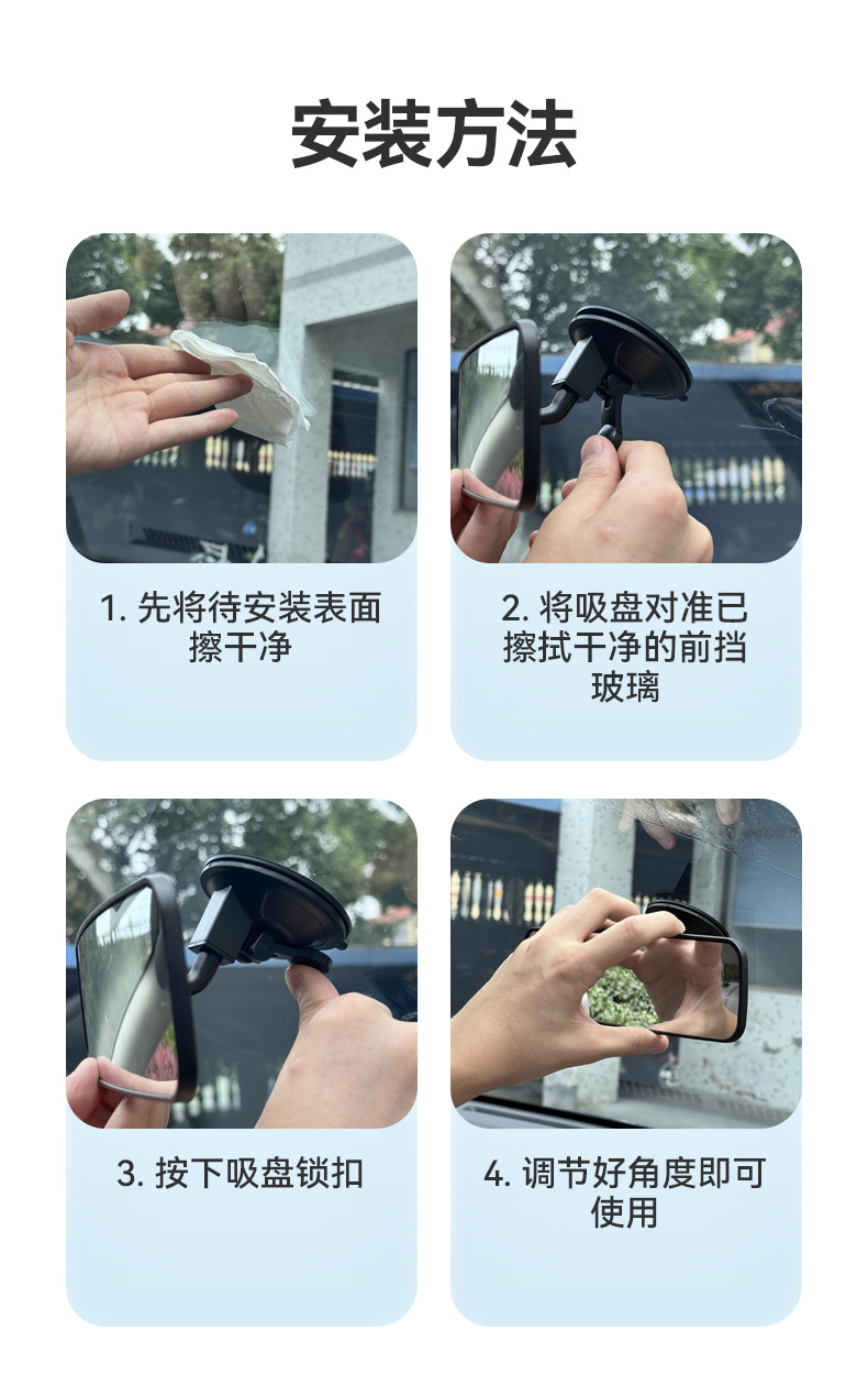 Cross-Border Tricycle Suction Cup Rearview Mirror, Wide-Angle Reversing Mirror, Adjustable Angle Interior Mirror, Car Baby Mirror
