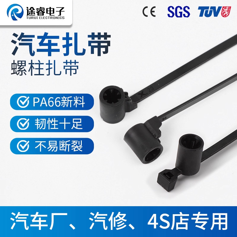 Turu Auto Electric New Energy Professional Stud Screw Thread Fixing Head Nylon Cable Tie Strap Cesgssds Turu Auto Electric New Energy Professional Stud Screw Thread Fixing Head Nylon Cable Tie Strap Cesgssds