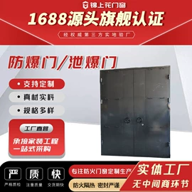 防火设备;防爆门