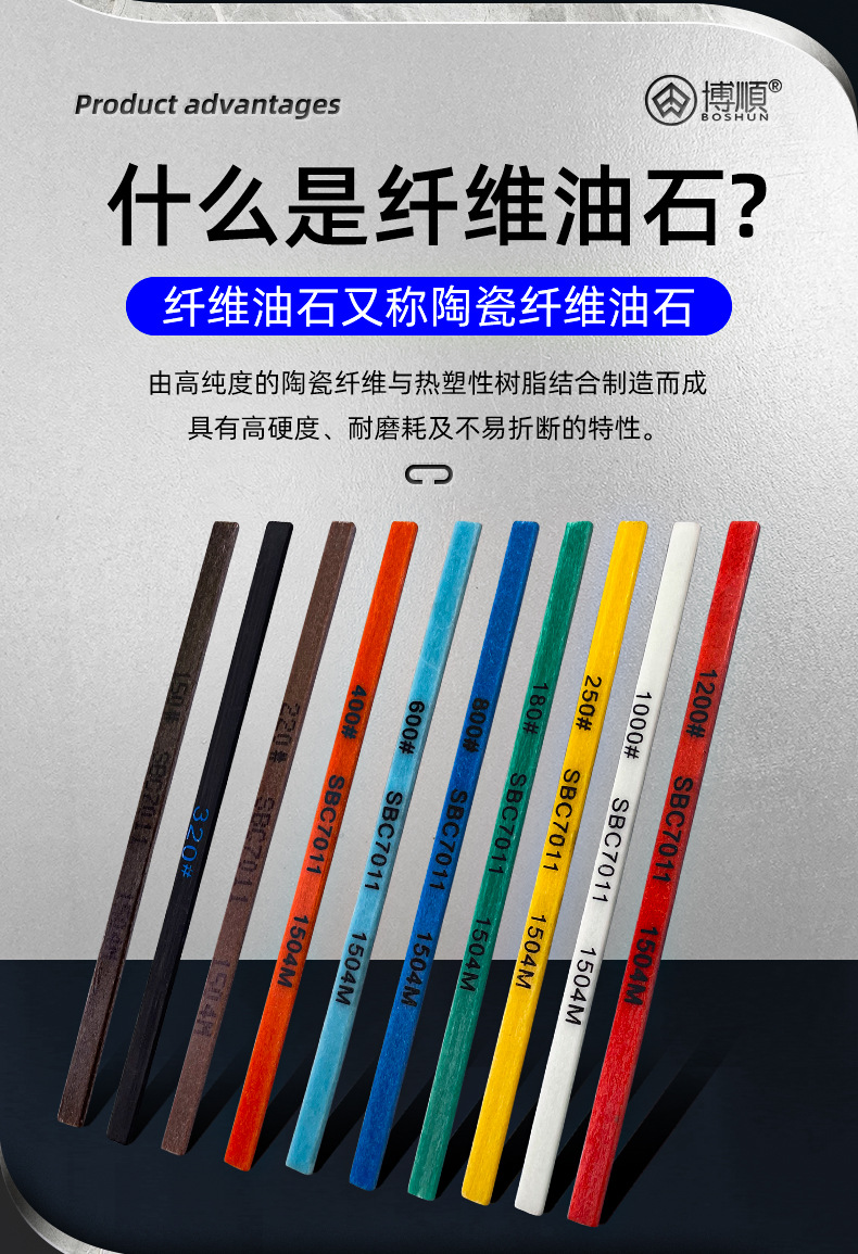 SBC油石_03.jpg