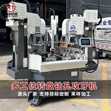 多工位转盘钻孔攻牙机 CNC伺服攻丝机自动多轴多头打孔倒角攻丝机
