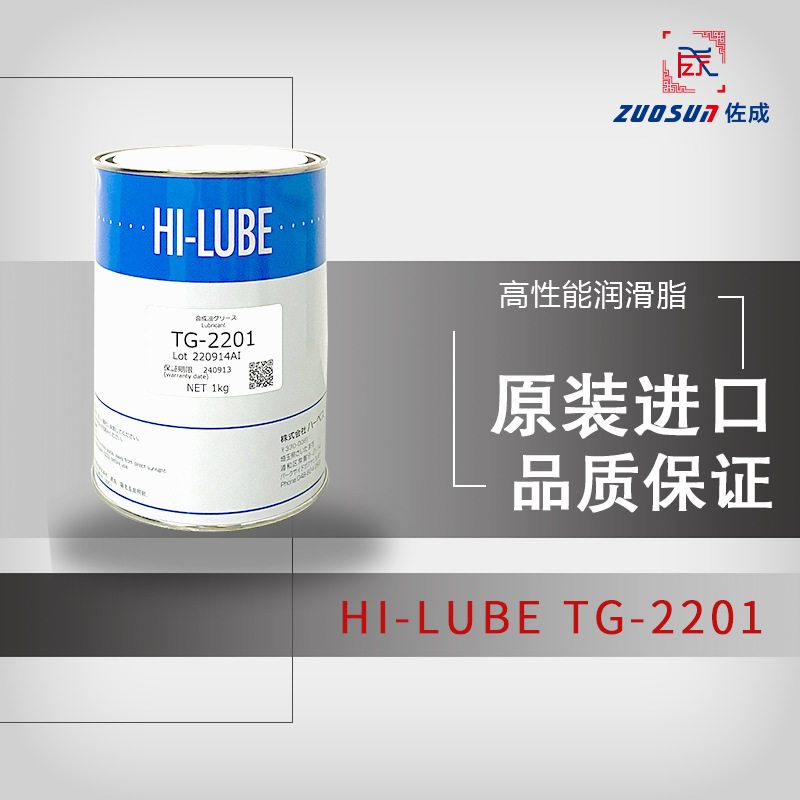 HARVES哈维斯TG-2201润滑脂扭矩润滑脂变焦镜头润滑脂