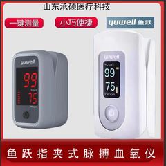 魚躍指クリップ式酸素計YX-301家庭用酸素飽和度測定器脈拍心拍数測定器