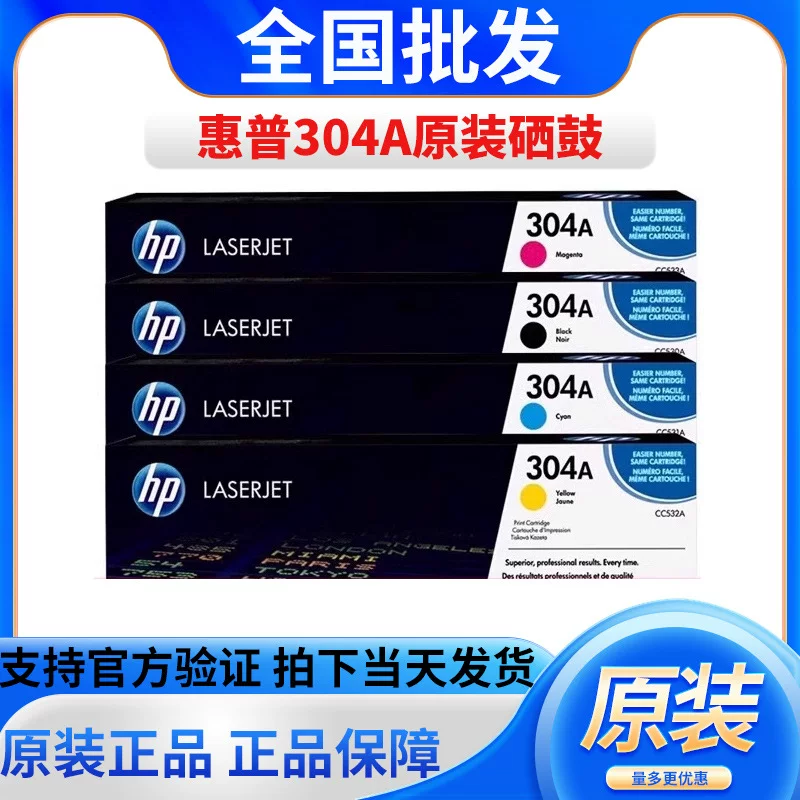 Картридж тонера HP HP 304A CC530A CP2025 CM2320mfp, черный цвет, картридж для принтера