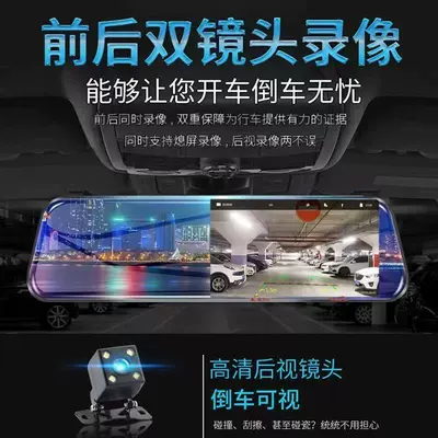 Rear Dual Recording Reverse 9.66inch – Driving recorder