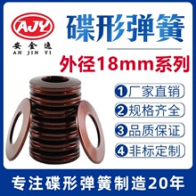 �����⏽18mm���Ώ��ɵ��Ή|Ƭ���͉|Ȧ�P�Ώ�Ƭ60Si2MnA���|��