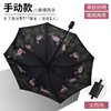 Automatic umbrella solar-powered, sun protection, wholesale
