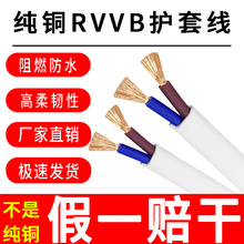 國標純銅電線2芯1 1.5 2.5平方白平行線多股軟線護套線防水電源線