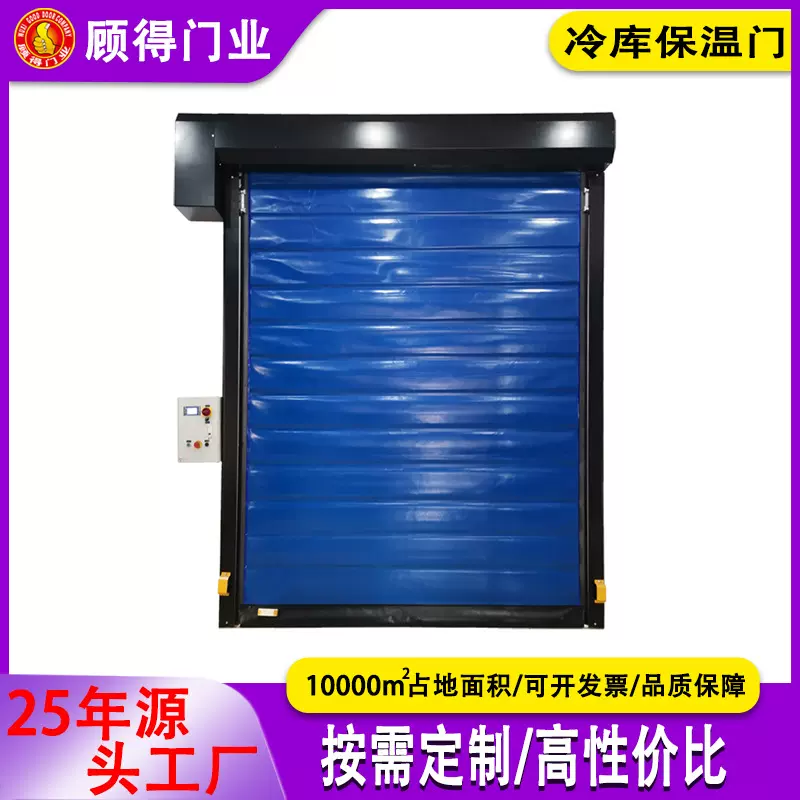 单轴高耐寒冷库保温快速门 无锡冷库快速门批发 感应式防风冷库门