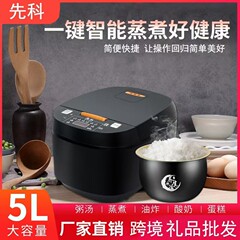 先科5L大容量無粘球釜炊飯器知能予約多機能家庭用4人5人プレゼント卸売り