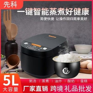 Xianke 5L large capacity non-stick ball kettle electric cooker intelligent reservation multifunctional household 4-5 gift wholesale