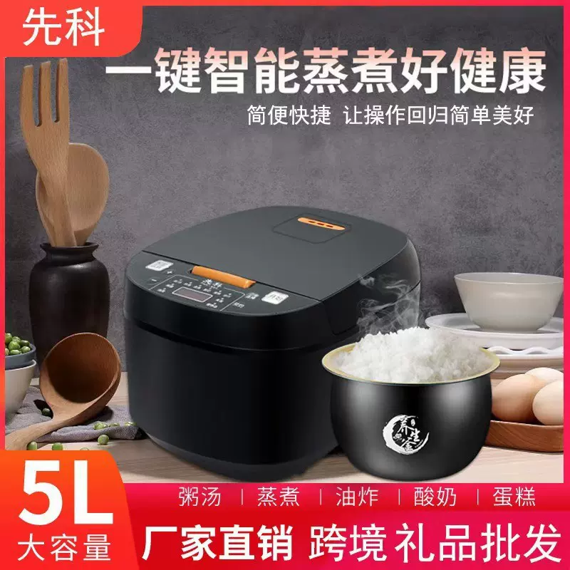 先科5L大容量电饭锅不粘球釜电饭煲智能预约多功能家用4礼品批发