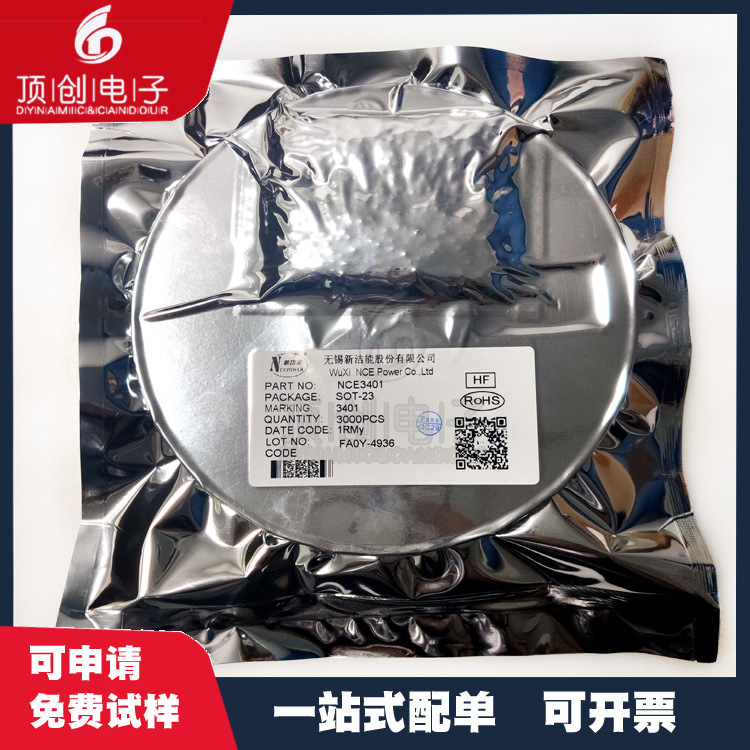 全新 NCE3401AY SOT-23 30V 4.2A P沟道增强型 3401 MOS场效应管