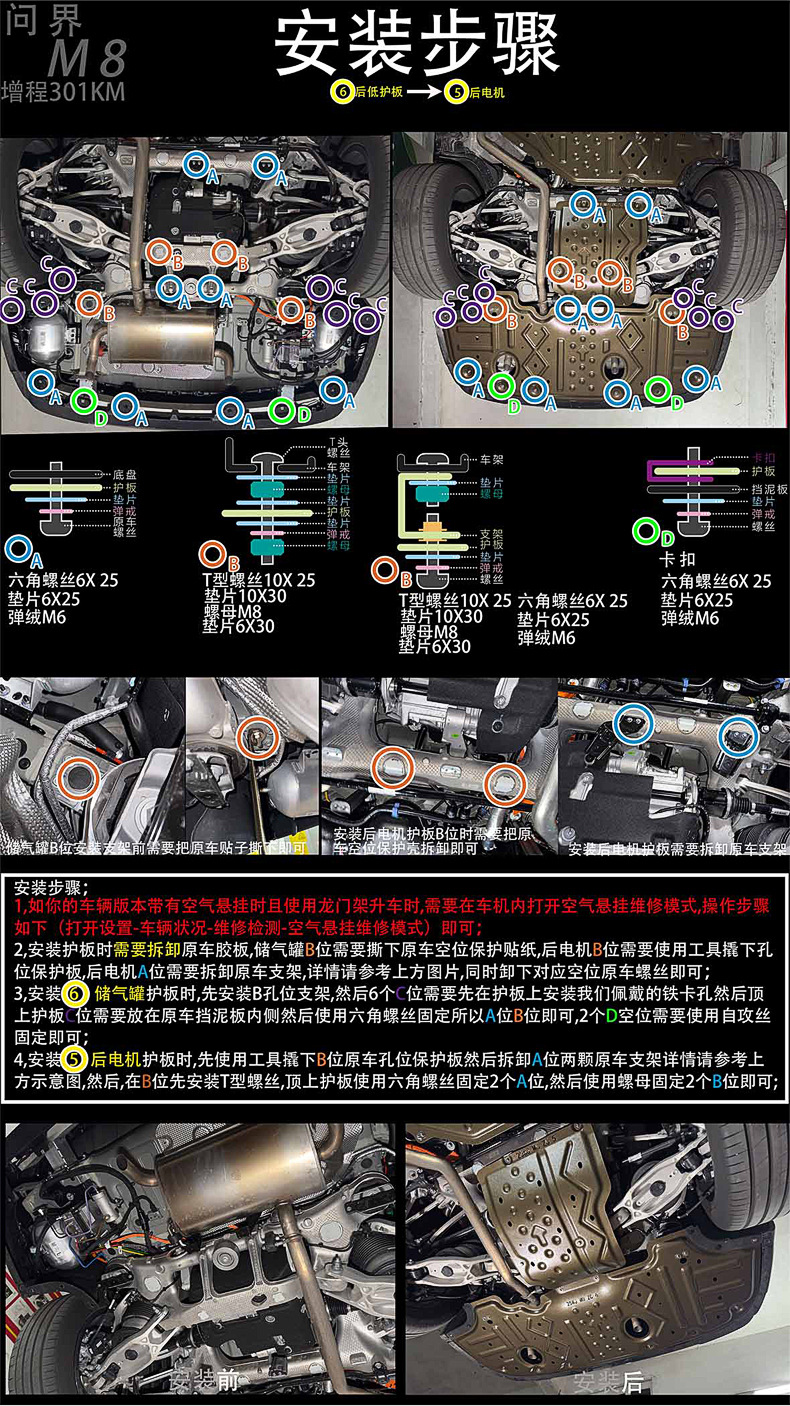 25年问界M8增程(续航310KM)详情4.jpg