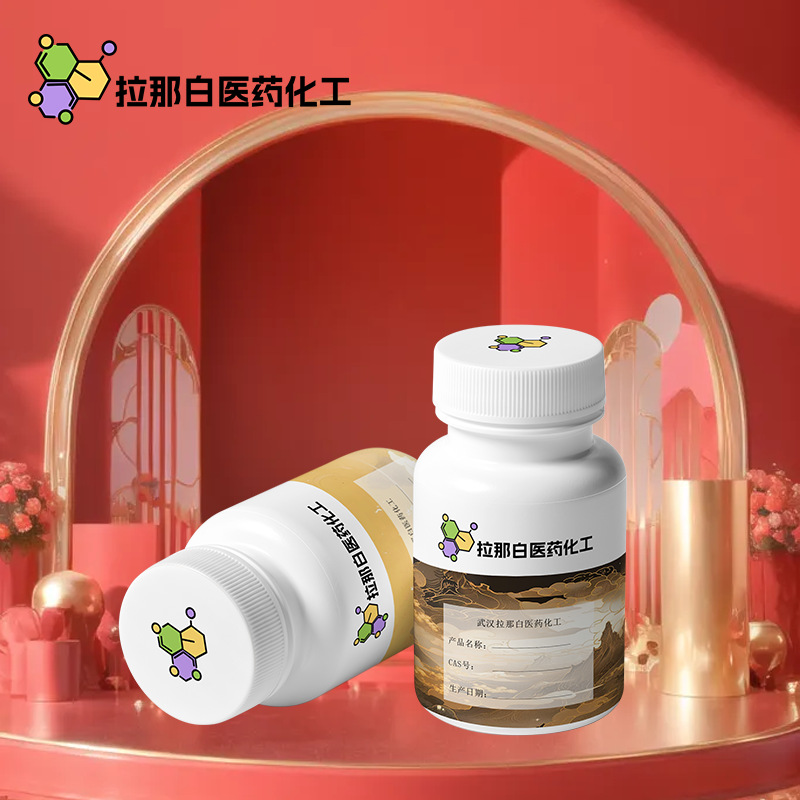 六氯环三磷腈，940-71-6 三聚氯化磷腈（100克 200克 500克 1kg）