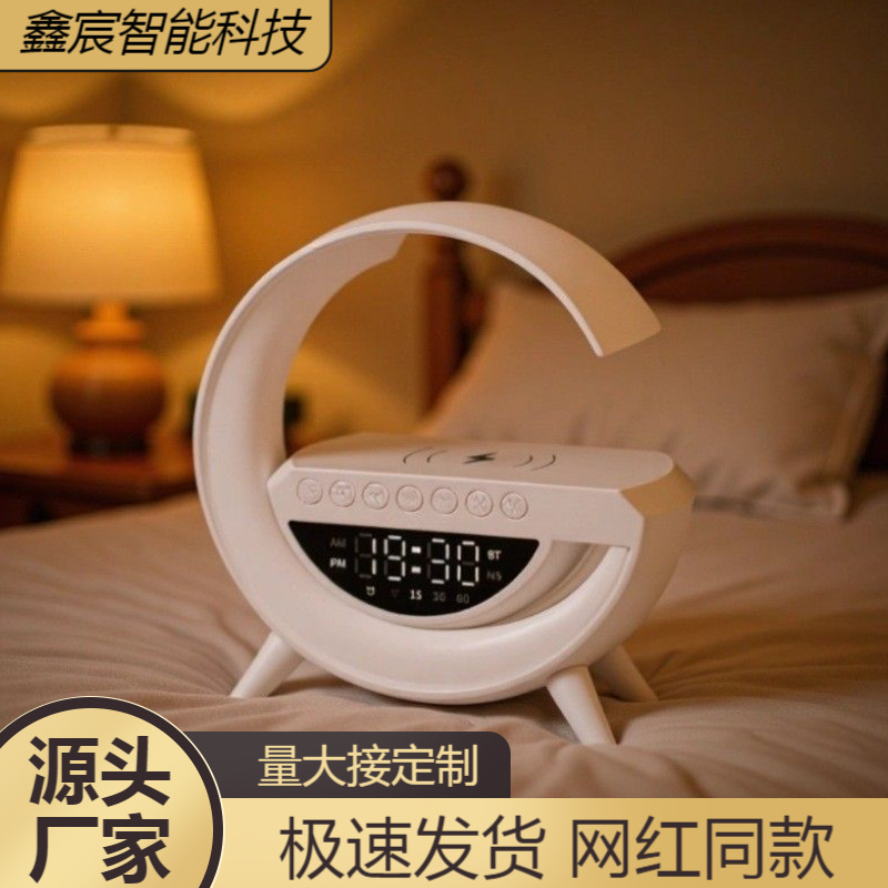 网红同款蓝牙音箱无线充电多功能氛围小夜灯闹钟手机台灯音响揽月
