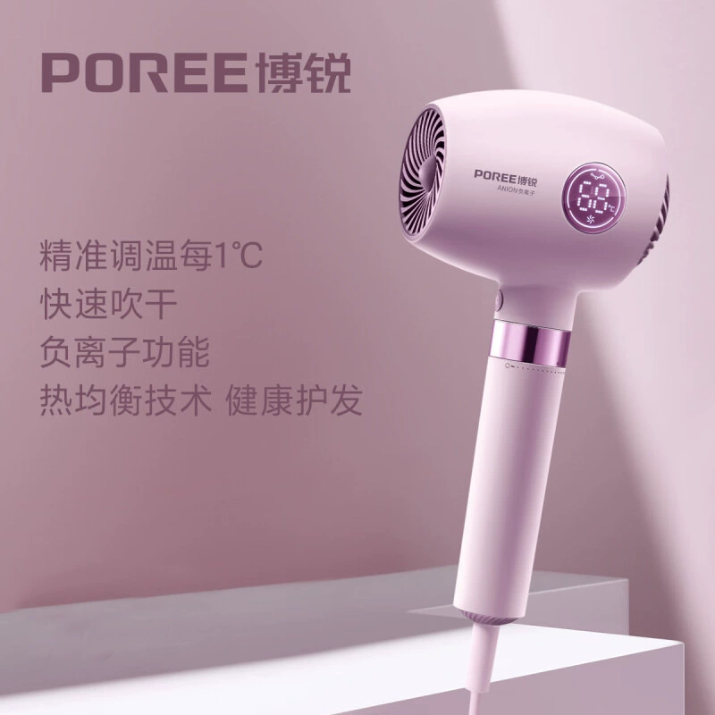 Berry hair dryer soft wind, ion -Hengmo -Hengdi hair 1800W high -power household hot and cold strong wind and hot wind PH1637