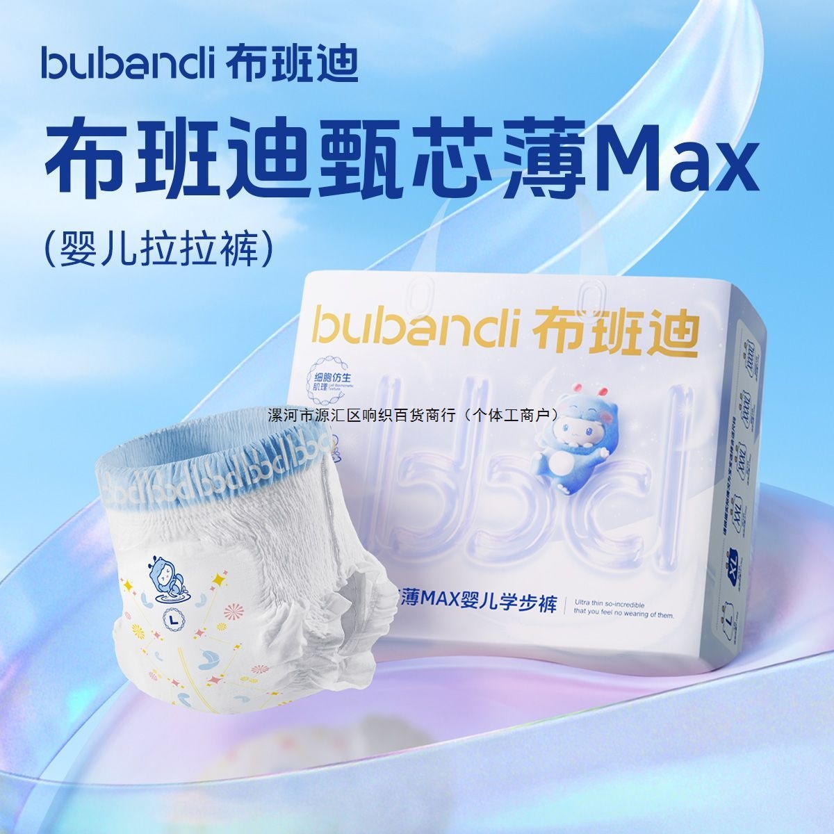 Bubandi Diaper Pull-Up Pants Newborn Diapers Breathable Xxxxxl Zhenxin Thin Max Upgrade