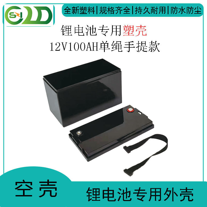 12V100A Portable Lithium Iron Phosphate Battery Box Outdoor Power Supply Shell Truck Battery Shell Waterproof Energy Storage Box 12V100A Portable Lithium Iron Phosphate Battery Box Outdoor Power Supply Shell Truck Battery Shell Waterproof Energy Storage Box
