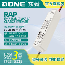 DONE�����Դ12-48V��ѹ8-150W�ܿǹེUL��֤��ѹ��������RAP