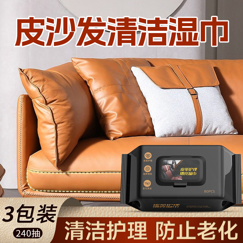 Car Interior Cleaning Wipes Disposable Care and Maintenance Wipes for Leather Goods, Leather Clothing, Sofa Stain Removal Wipes Car Interior Cleaning Wipes Disposable Care and Maintenance Wipes for Leather Goods, Leather Clothing, Sofa Stain Removal Wipes