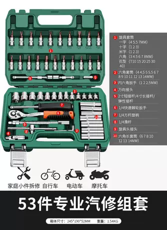 Upgraded 72-tooth curved handle auto repair 53-piece set