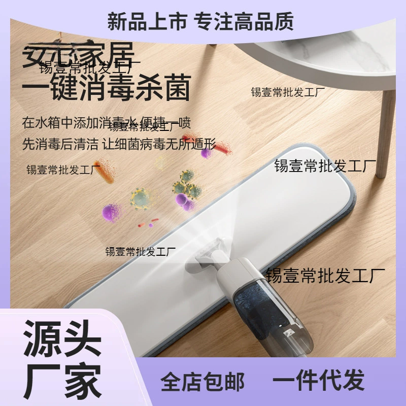 Тайтай Лазер Lazy Mop распыление 2024 новый дом использование один рывок, рука в руку сухая и влажная двойная уборка