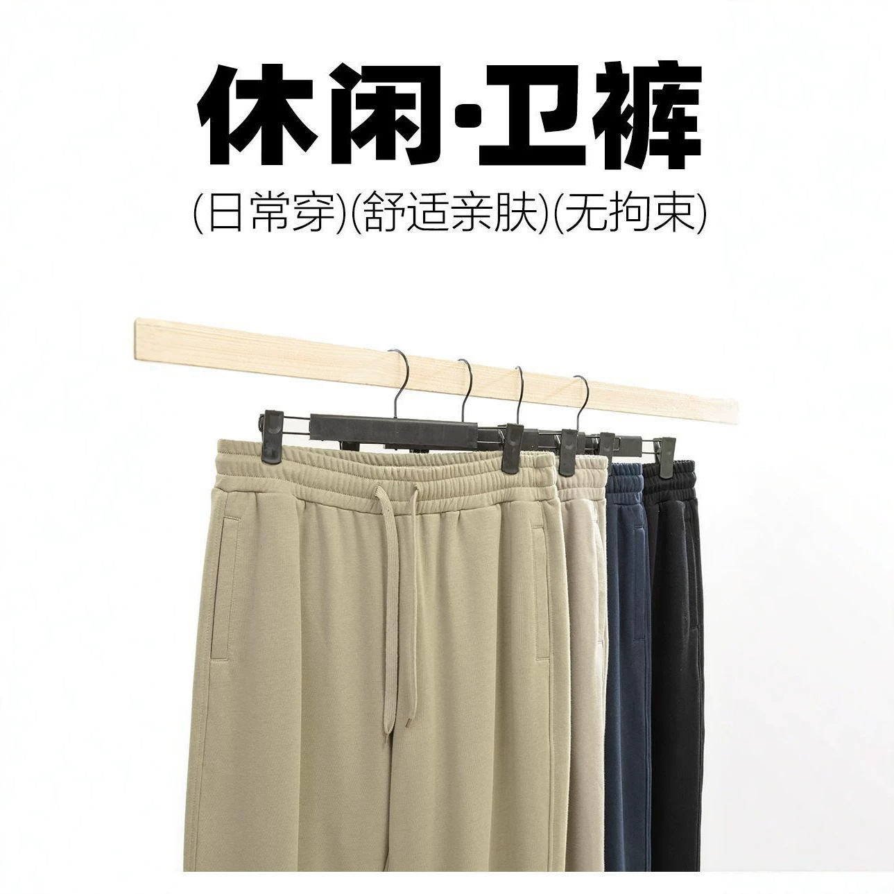 Heavyweight 380g high-density terry cloth trousers, available in solid colors and multiple colors, versatile everyday basic casual trousers.