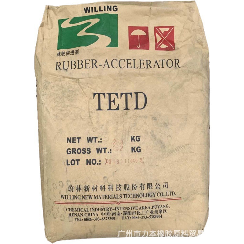 批发双力橡胶河南蔚林促进剂TBzTD新型产品替代促进剂TMTD热销