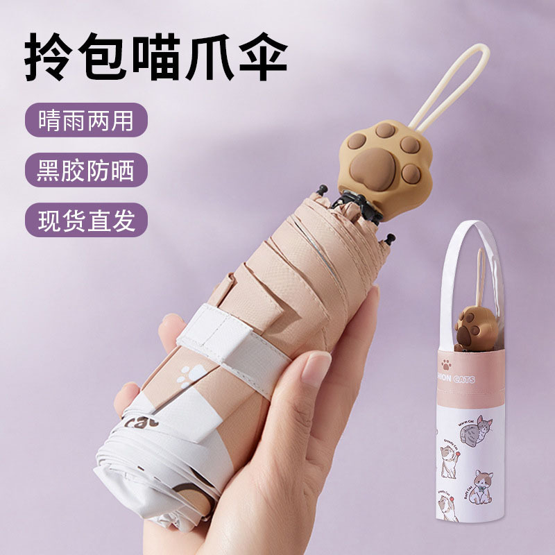 Cat Claw Umbrella 70% off 50% off Cartoon Sunny Umbrella Vinyl Sunscreen Parasol Portable Bag Umbrella Sun Protection Essential