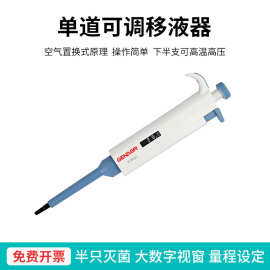 实验室单道手动微量可调移液器排枪加样枪数字微量移液枪
