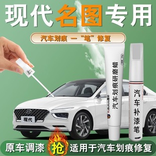 Modern Famous Car Paint Scratch Repair Touch-Up Pen Crystal White Original Paint Phantom Black Dot Paint Pen