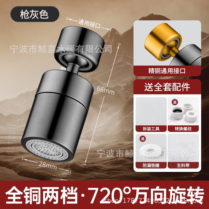 厨房洗菜盆池水龙头万向防溅头神器 能万头可旋转延伸器水嘴 面盆|undefined