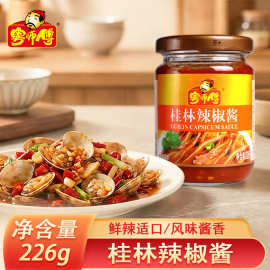 粤师傅桂林辣椒酱226g火锅料理蒜香蘸酱拌饭拌面香辣家用厨房调料
